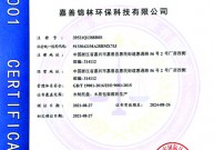 企業(yè)證書3